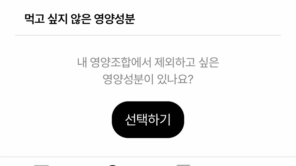 영양제 먹고 속이 쓰린 적이 있나요?😣
