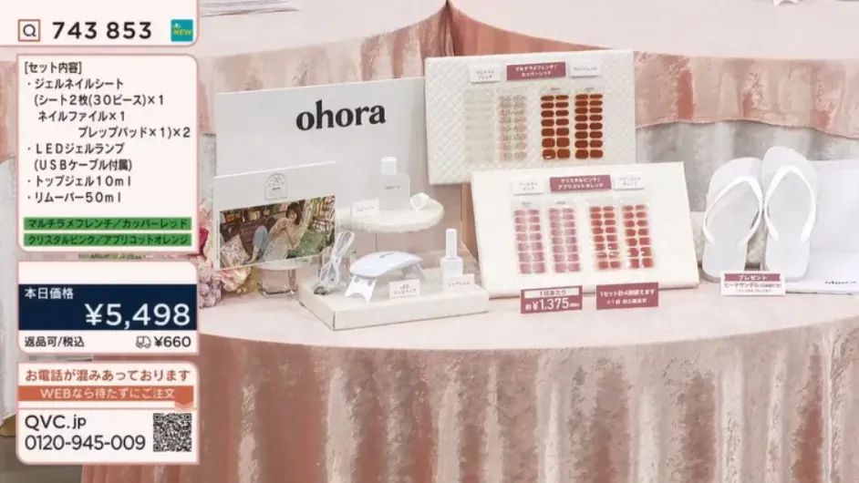 글루가 오호라, QVC 일본 홈쇼핑서 완판