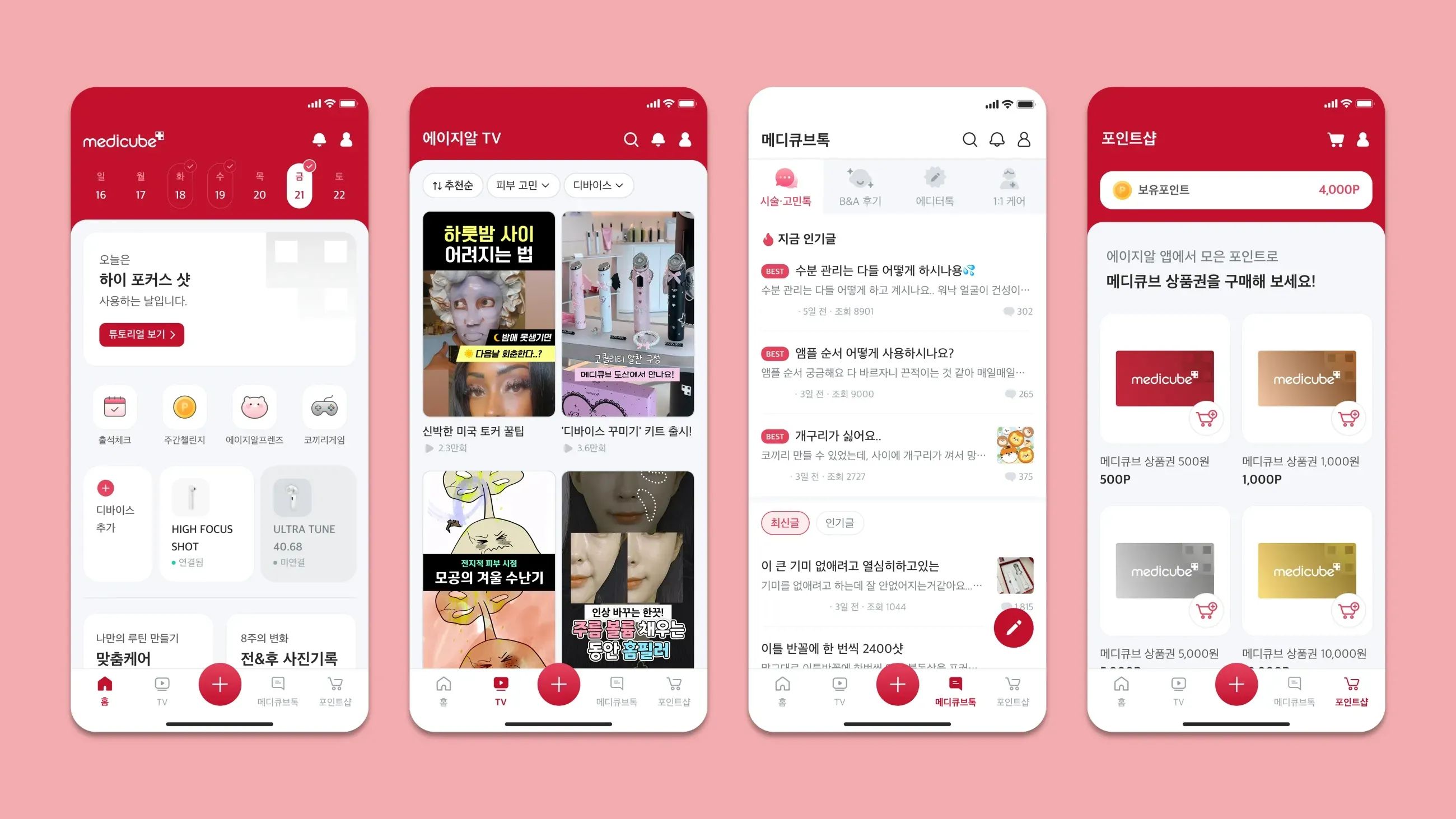 [메디큐브] 에이피알, 모바일 앱 ‘에이지알’ 글로벌 누적 다운로드 100만 건 돌파