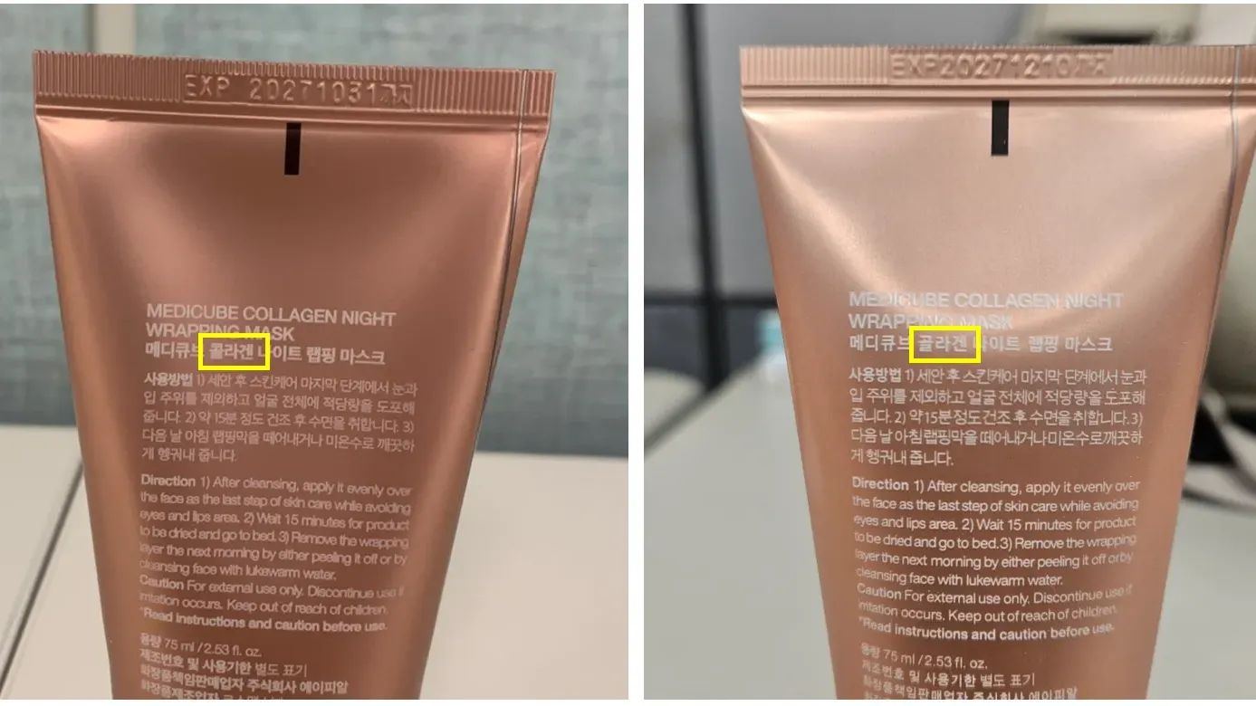 [에이피알] 에이피알, 메디큐브 가품 판매에 따른 소비자 피해 예방 안내 발표