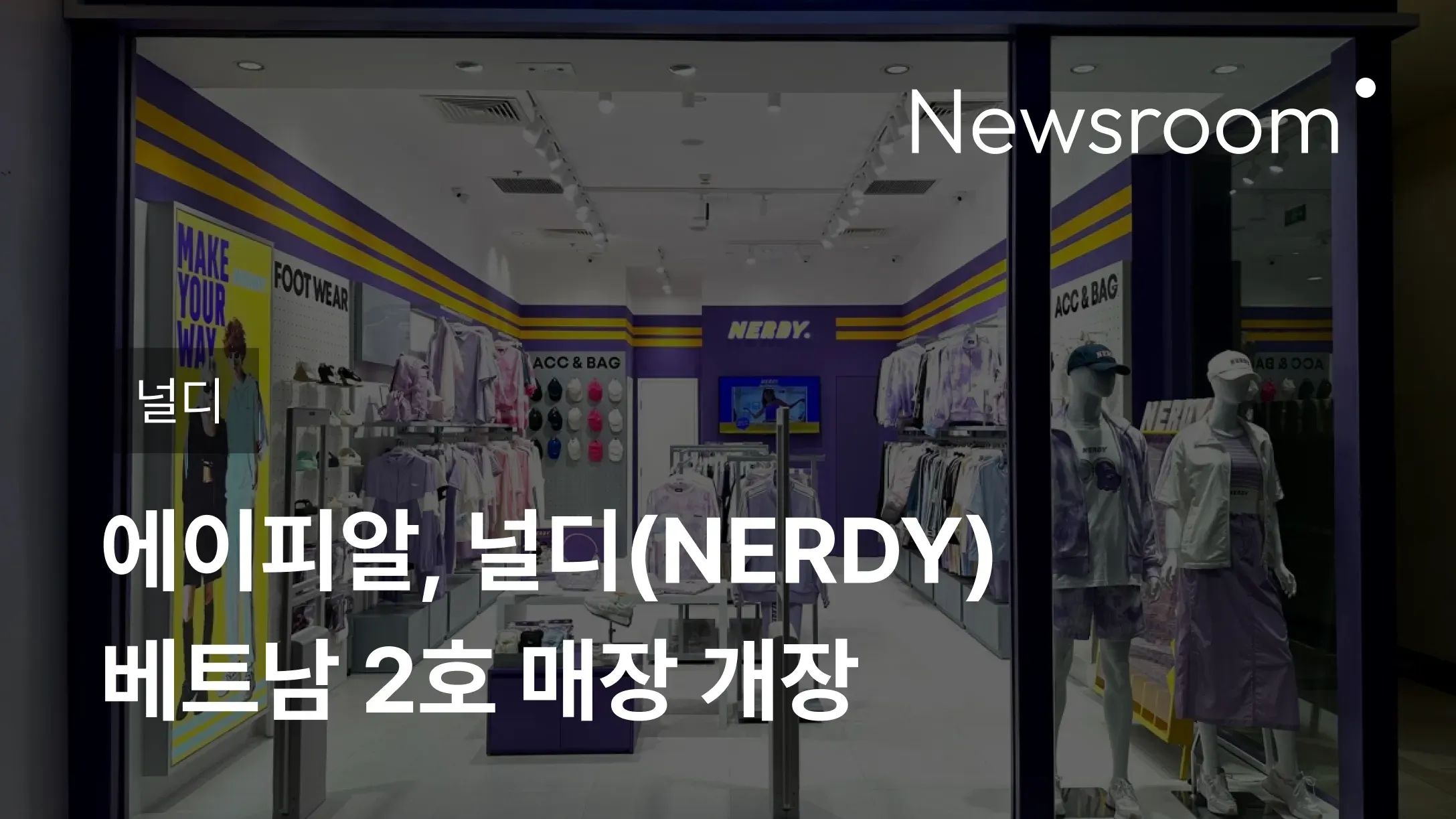 [널디] 에이피알, 널디(NERDY) 베트남 2호 매장 개장