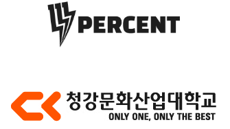 🎉 111퍼센트와 청강문화산업대학교 MOU 체결 🎉