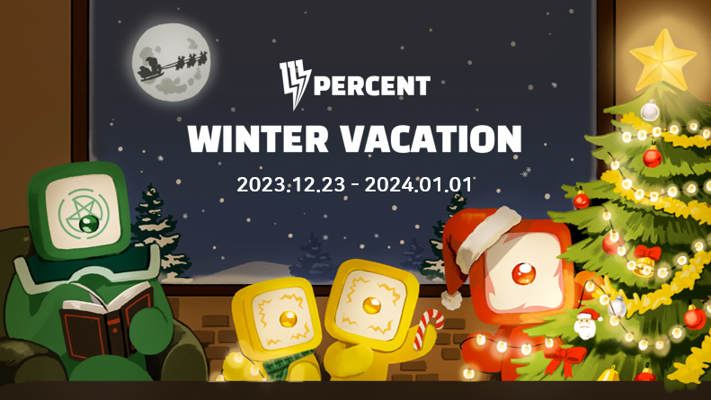 ⛄ 111퍼센트 겨울방학 ⛄