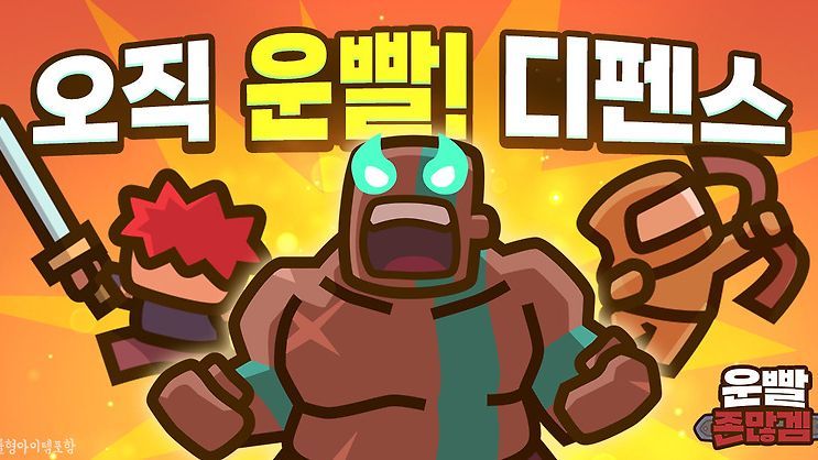 🚀 운빨존많겜 출시 🚀